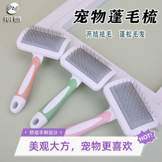 Dog comb, dog hair cleaner, cat hair removal comb, Teddy Bichon needle comb, loose hair removal brush, cherry blossom powder*2, hair removal, fluffy hair, no Specifications