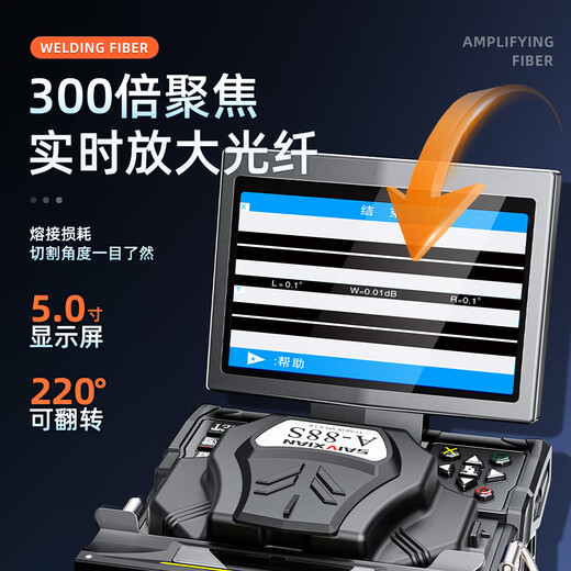 赛纤光纤熔接机A-88s全自动高精度光缆尾纤跳线皮线熔接智能纤芯对准光纤入户FTTH装维监控工具齐全 A-88s【带箱子+带切割刀】