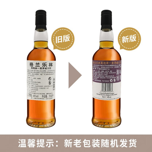 Hart Brothers Glenfairn Scotland Single Malt Whisky Britische Originalflasche importiert Wein 700 ml Highland Area Single Malz Geschenkbox