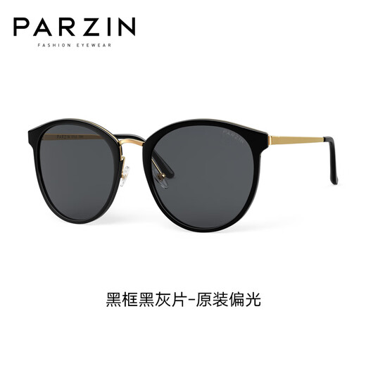 [90% NUEVO] Parzina (Parzina) Gafas de sol polarizadas Song Song Zuer Star Retro Street Gafas de sol de chuchería Retro Star