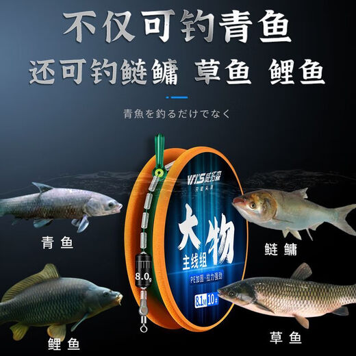 Weituosen large fishing line group fishing main line finished product set complete set of grass carp silver carp and bighead carp giant large fishing line 9 meters 10 meters 9 meters lightweight version more sensitive 3 rolls No. 8