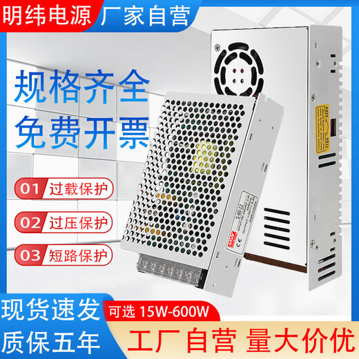 Mingwei 24v power module Mingwei S-350W220v to 5V12V24V48V DC switch adjustable monitoring transformer 1A5A20 MS-25W-24V 1A
