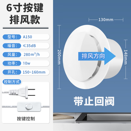 110 pipe exhaust fan powerful bathroom 6-inch ventilation fan silent household toilet wall exhaust fan A type 6-inch exhaust with switch line check valve upgraded EC variable frequency motor