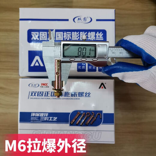 Shantou Lincun double-fixed positive national standard expansion screws pull-out screws explosive bolts export quality double-fixed positive national standard expansion screws positive national standard 12*150 40 pieces in a box