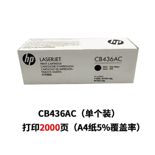 Cartucho de tóner HP 36A HP Cartucho CB436A Tóner HP 1505/1522/ M1522NF Tóner de impresora HP CB436AC Empresa Paquete Cartucho de tóner 2000 Páginas