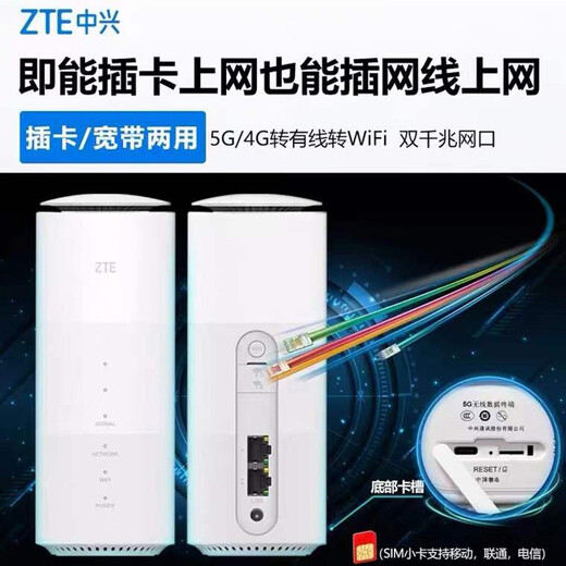 ZTE 5G cpe router portable wifi6 enterprise-level plug-in card 4G5G full network Gigabit network port wireless broadband MC80A1 ZTE MC801A1 Qualcomm chip WiFi6
