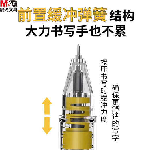 晨光悦写大赏系列缓冲弹簧按动中性笔agph9901学生用黑色0.5针管 6支笔（送20支笔芯） 0.5mm