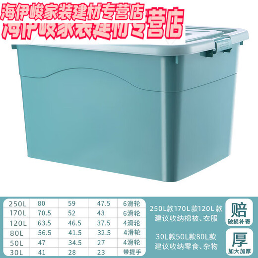 ABDT thickened large storage box household plastic clothing storage box large box box moving storage box Cornus officinalis powder extra thick upgrade 280# length 80 width 59 height 47.5cm