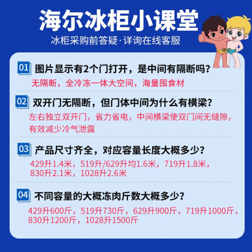 海尔（Haier）冰柜大容量零下负-38度超低温500升以上无需除霜双开门商用茶叶海鲜卧式冷藏柜冷冻柜转换家用补贴 719升 【零下38度电子控温】长1.86米