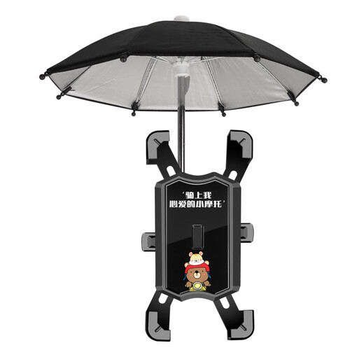 DEROACE Electric Vehicle Mobile Phone Holder Battery Vehicle Mobile Phone Holder Navigation Holder Takeaway Rider Bicycle Mobile Phone Holder with Umbrella Yulu Ping An Handlebar Style + Black Small Umbrella