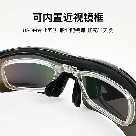 USOM cycling glasses outdoor sports running marathon anti-UV sunglasses can be equipped with myopia degree