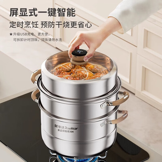 Royalstar timer steamer 304 thickened stainless steel soup pot household large capacity steamed buns steamed buns pot stew pot timer 99 minutes heightened arch cover 2 layers 28cm