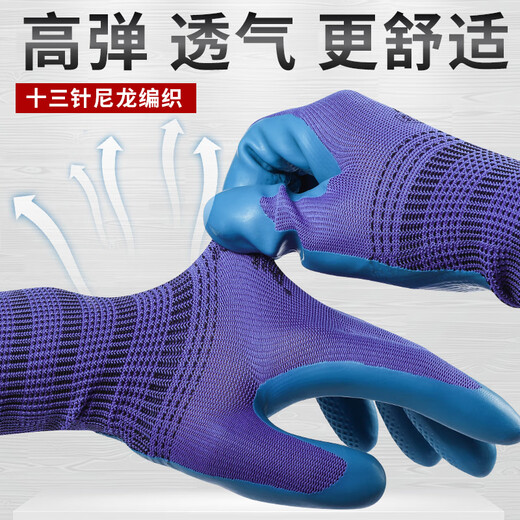 惠利得定制适用A688劳保优耐宝防护FA608压纹手套环保舒适耐磨透气工地 12双星宇A688均码M L