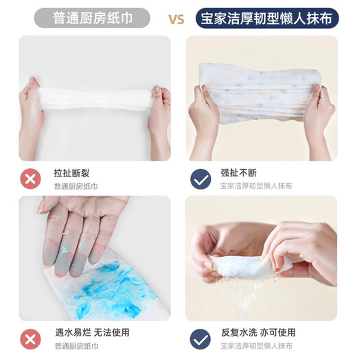 Baojiajie disposable kitchen rags absorb water, are not easy to shed and are not easy to stain oil, household household cleaning, thickened dishwashing cloth, upgraded and thickened, 6 rolls, 300 pieces
