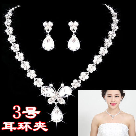 Moyun New Special Price Bridal Crown Jewelry Set Korean Annual Party Wedding Wedding Dinner Wedding Dress with No. 3 Necklace + Earring Clip