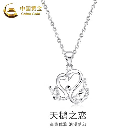 China Gold (CHINA GOLD) Swan Love Platinum Pendant for Women PT950 Platinum Necklace Clavicle Chain Wedding and Birthday Gift for Girlfriend Swan Platinum Pendant About 1.9g Free Silver Chain
