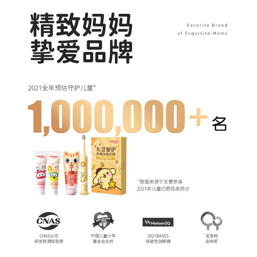 舒客宝贝（sakykids）儿童牙膏套装2-12岁含氟防蛀木糖醇护齿草莓味+鲜橙味60g*2支装