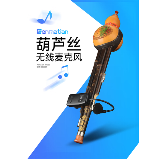 Semimartian Q09 2.4G wireless instrument microphone Hulusi flute Erhu professional pickup one-to-two stage performance special microphone recording amplification musical instrument microphone Hulusi wireless single microphone (upgraded version) + large speaker good sound quality / no delay official standard configuration