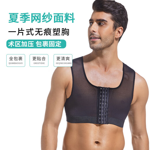 Lilly beautiful men's chest vest scar pressure clothes chest shrinkage liposuction chest flat chest elastic clothing medical body shaping jacket breasted white XXXL
