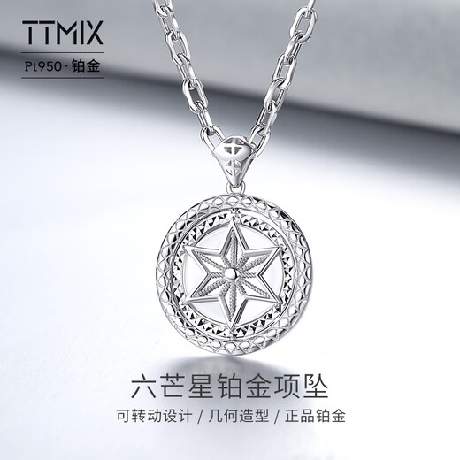 TTMIX platinum pendant men's pt950 platinum trendy brand necklace six-pointed star hangtag rotatable pendant 16.5-16.7g+leather cord