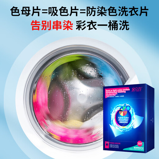 Quancube Color Absorbing Tablets Set 174 Tablets (162 Color Absorbing Tablets + 12 Laundry Tablets) Anti-Staining Laundry Paper Super Concentrated Cleaning