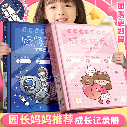 Il Jiagong Children's Pages vivants Growing Fichier Record Livre de certificats d'étudiants primaires École de collecte de certificats manuelle personnel manuel de maternelle bébé Transparent Memorial Book Boys and Girls Art Work Work Photo Storage 20 No Thème (Fichier de croissance Inside Page)