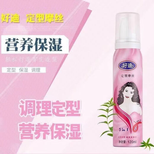 好迪定型摩丝高弹性焗油300ml发胶喷雾护发高档保湿发胶泡沫型 120mg 定型摩丝红色