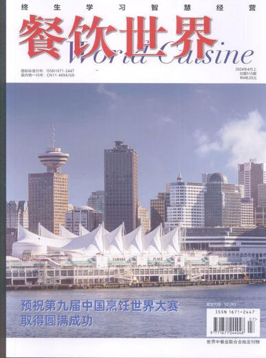 
Catering World (Original Post: 82-743) (Original Post: 3-692) (24-Issue 4) - Journals
