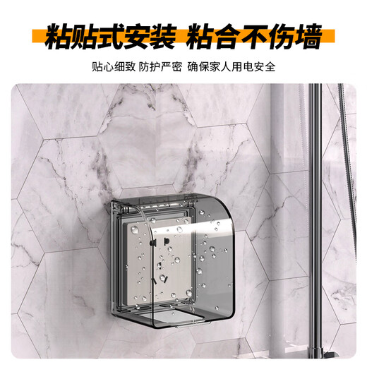 国际电工 86型自粘贴加高插座防水罩防溅盒智能马桶电源插座防水盒保护罩 86型加高防水盒【黑透明】