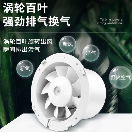 110 pipe exhaust fan powerful bathroom 6-inch ventilation fan silent household toilet wall exhaust fan A type 6-inch exhaust with switch line check valve upgraded EC variable frequency motor