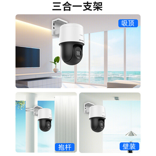 Hikvision camera surveillance set 4-channel 4 million full-color night vision outdoor network cable power supply PTZ rotation voice intercom 4T hard drive 140MY-TE solution