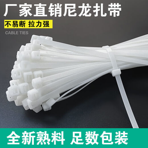 Meikejie self-locking nylon cable ties large, medium and small black and white binding cable ties fixed easy-to-tie plastic belt white width 2.8 mm length 15 cm 100 pieces