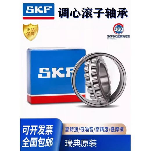 NSK Bearing 22211 22212 22213 22214 22215 22216CA CC E W3 22216E Large Load SKF Original Brand New Import Dimensions
