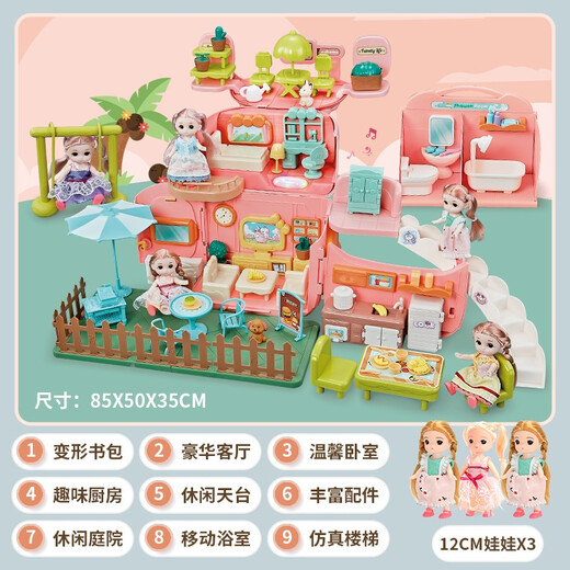 雅斯妮娃娃别墅公主屋过家家玩具书包声光换装洋娃娃女孩DIY生日礼物