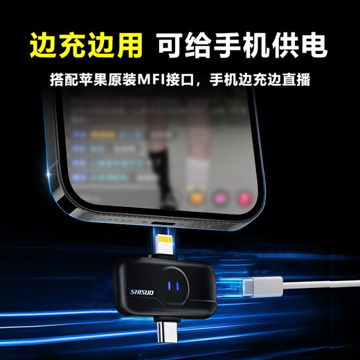 Shisuo shisuo wireless lavalier microphone for video recording, outdoor interview, mobile phone live recording equipment, clip-on one-to-two A5 Android + Apple + computer one-to-two universal model black