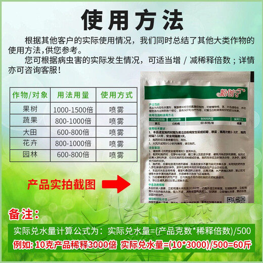 Heyi Fenchuangning 25% ethylpyrimidine sulfonate powdery mildew special suspension agent cucumber strawberry fungicide pesticide 100g