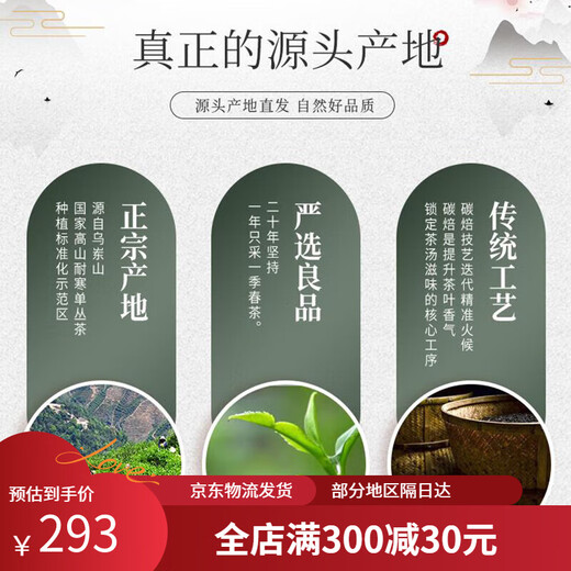 Tianchi Tea Industry 1392 Duck Shit Fragrance thé Phoenix Dantong Tea Single Cong Tea Food Food Tea Héritage de merde de canard