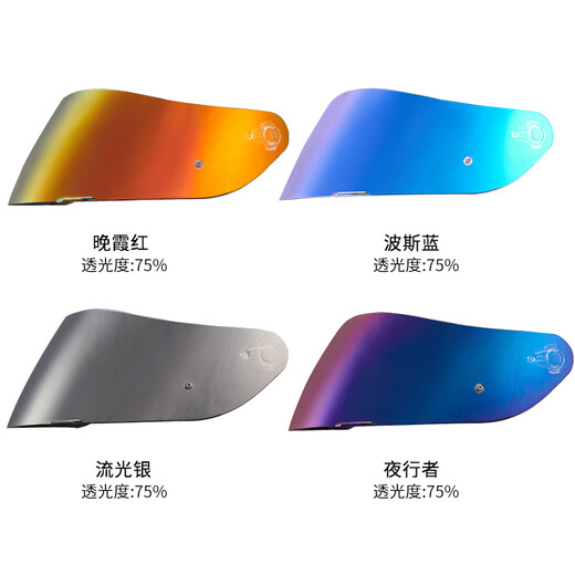 Enkidu is suitable for AGV day and night universal color lenses, night vision silver K1s K3sv k5 K5s lenses