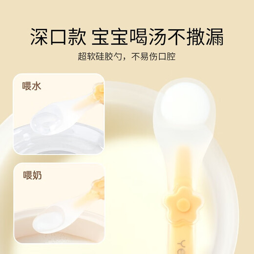 英氏（YEEHOO）硅胶勺宝宝辅食婴儿勺子新生儿喂水硅胶软勺餐具喂奶喂养米粉 花朵婴儿辅食勺（黄色一对）