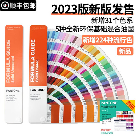 
[Spot SF Express] New version of Color Pantone PANTONE Formula Guide GP1601A Upgraded version of GP1601B Color Card Bright C Card, Matte U Card CU Color Cartoon International Standard Spot Color Card 1-7 Added 224 new colors C+U Color Card Set