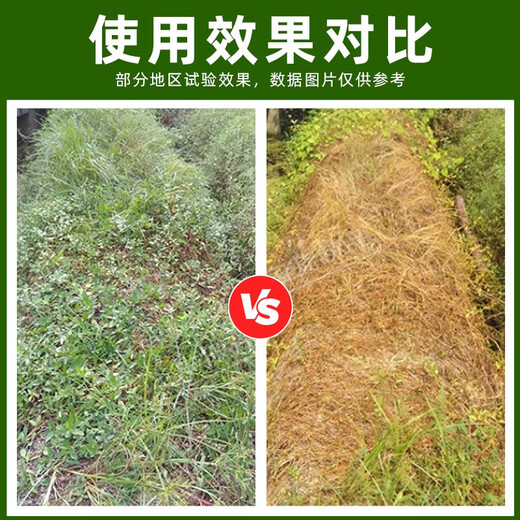 晴雨表757草甘膦铵盐除草剂烂根68%草甘膦杀狗尾草水花生控制返青 （50g*5袋）福利价