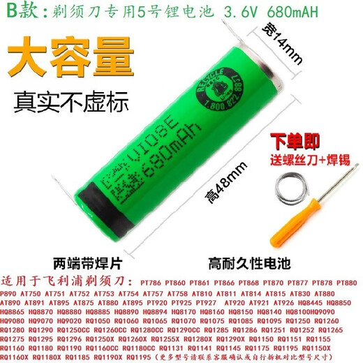 FEIYI is suitable for Philips razor lithium battery three-head Series9000 charger cable S9111 S9512, etc. Suitable for S9551 S9711 S9712 S9721