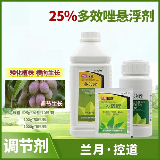 25 Paclobutrazol promotes lateral growth and branching, controls dwarfing, and regulates growth of chlormequat 25g 5 bags