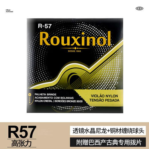 ROUXINOL 巴西进口 夜莺 古典吉他琴弦一套6根弦中高张力尼龙古典套装弦 球头快装版：R57高张力