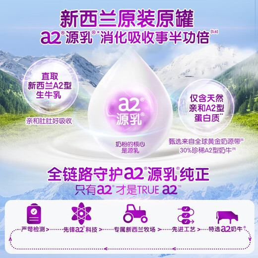 A2 milk powder purple platinum A2 infant formula milk powder 1 stage (0-6 months) 900g New Zealand grass-fed certification