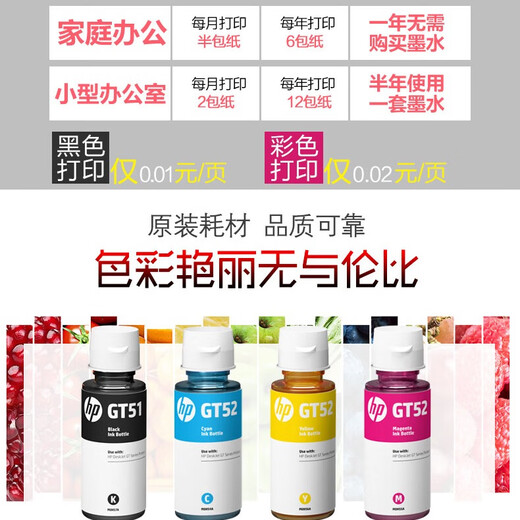 惠普原装墨水GT53XL/GT52tank519 518 510 518 411 582 675打印机 原装GT52C青色(70ML约8000页）