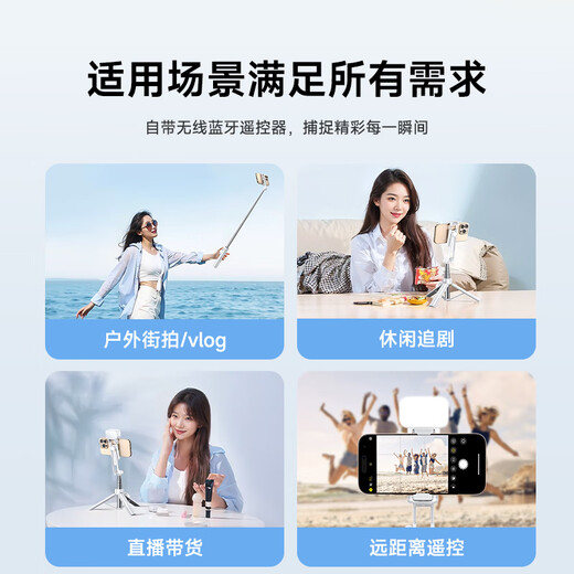 李森超迷你自拍杆2024新款手机伸缩三脚架稳旅游自拍神器360度旋转多功能便携桌面防抖遥控 店长推荐【美颜灯*2丨三角支撑丨横竖拍】+抖音遥控