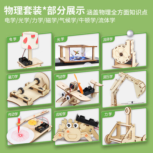 Katio Ciencias infantiles Small Experiment Experiment Jugues de estudiante de la escuela primaria Tecnología de jardín de infantes Productos pequeños Diy Material hecho a mano Pack Diez juegos de mar, tierra y aire [caja de regalo] con 60 expansiones con 60 expansiones