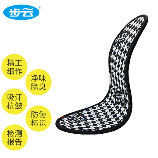 步云防臭鞋垫男除臭留香软底鞋垫女运动吸汗透气抗菌净味夏季皮鞋垫子 10双-除臭留香1101 43