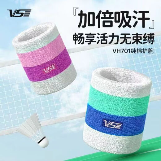 威臣VS吸汗透气穿戴舒适运动护具健身羽毛球篮球健身运动护腕 VH701白色